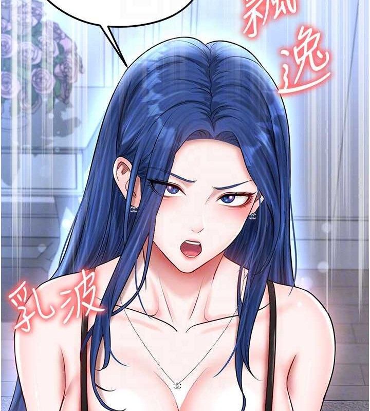 《足球型男脫單指南》漫画 第31話-幫千金小姐破處