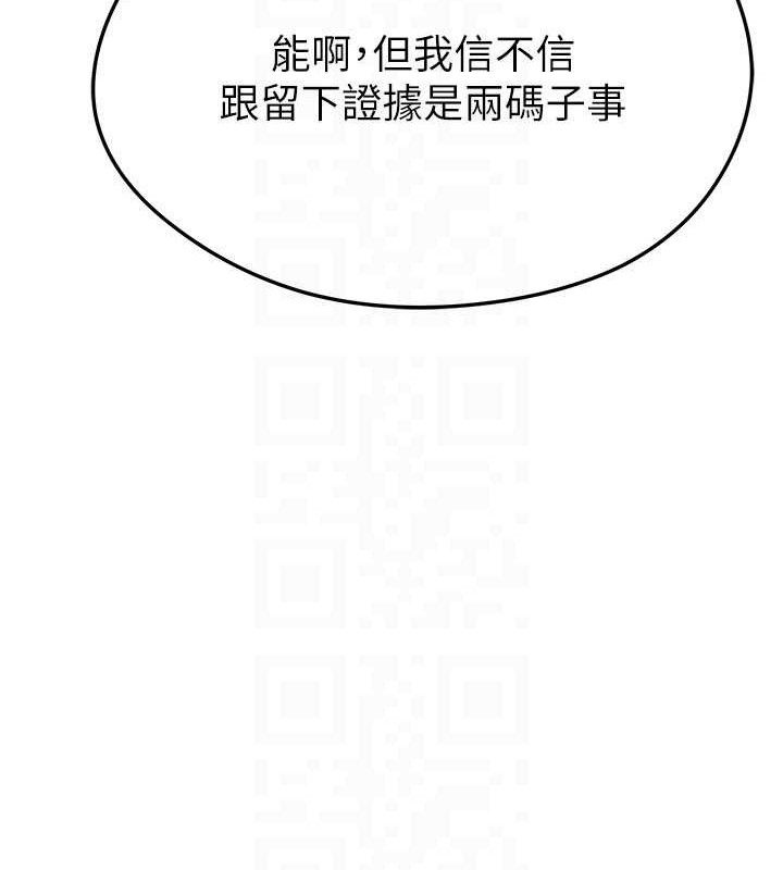 《足球型男脫單指南》漫画 第31話-幫千金小姐破處