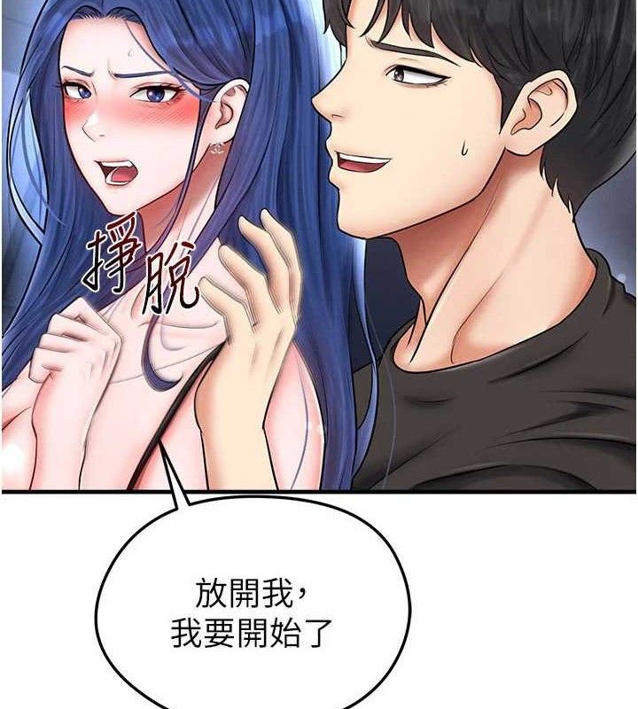 《足球型男脫單指南》漫画 第31話-幫千金小姐破處