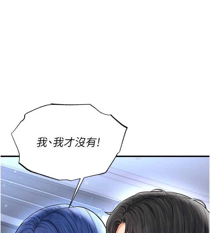 《足球型男脫單指南》漫画 第31話-幫千金小姐破處