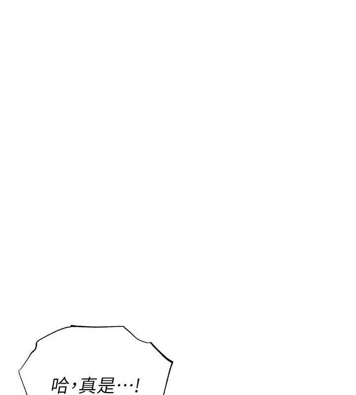 《足球型男脫單指南》漫画 第31話-幫千金小姐破處