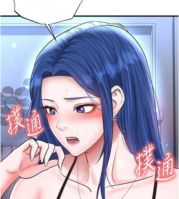 《足球型男脫單指南》漫画 第31話-幫千金小姐破處