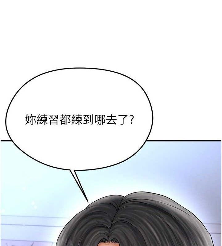 《足球型男脫單指南》漫画 第31話-幫千金小姐破處