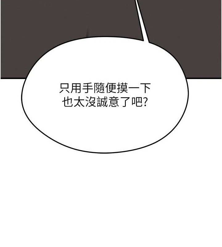 《足球型男脫單指南》漫画 第31話-幫千金小姐破處