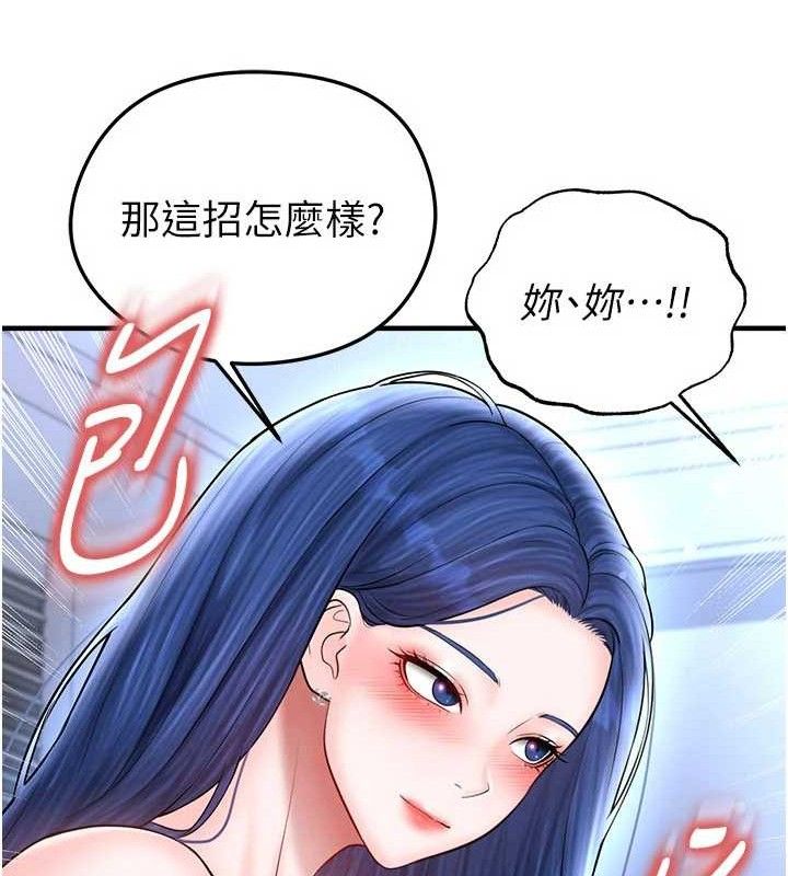 《足球型男脫單指南》漫画 第31話-幫千金小姐破處