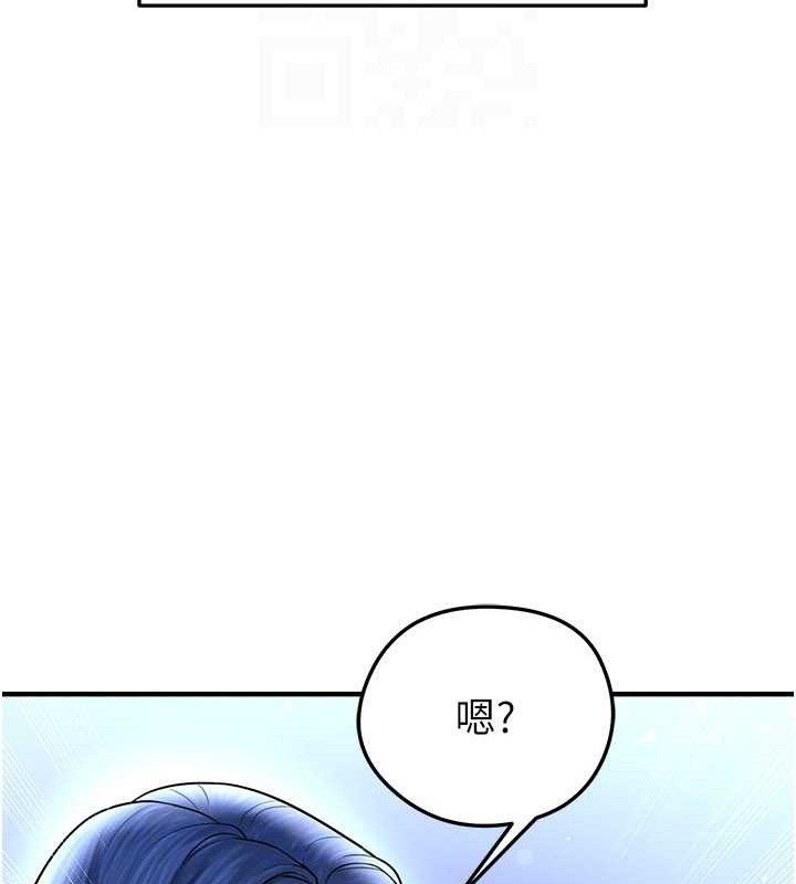 《足球型男脫單指南》漫画 第31話-幫千金小姐破處