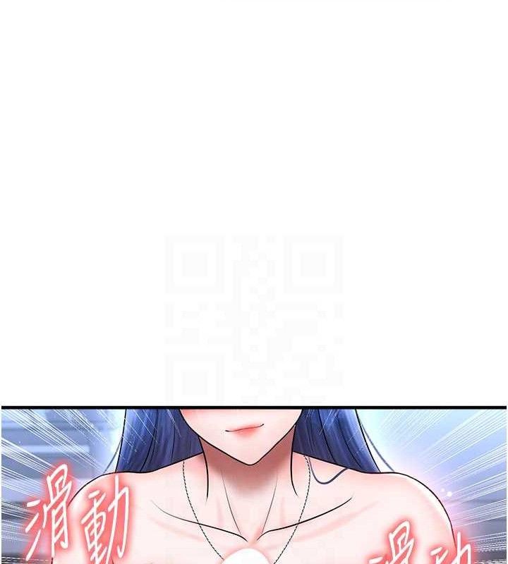 《足球型男脫單指南》漫画 第31話-幫千金小姐破處