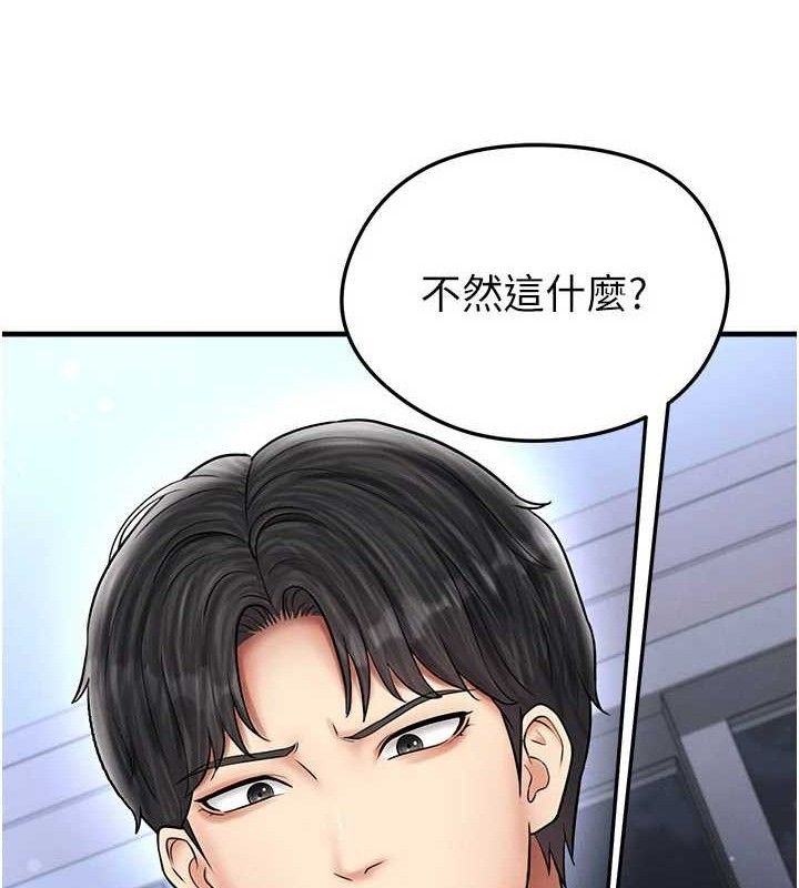 《足球型男脫單指南》漫画 第31話-幫千金小姐破處