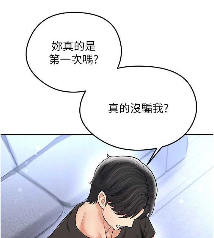 《足球型男脫單指南》漫画 第31話-幫千金小姐破處