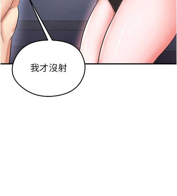 《足球型男脫單指南》漫画 第31話-幫千金小姐破處