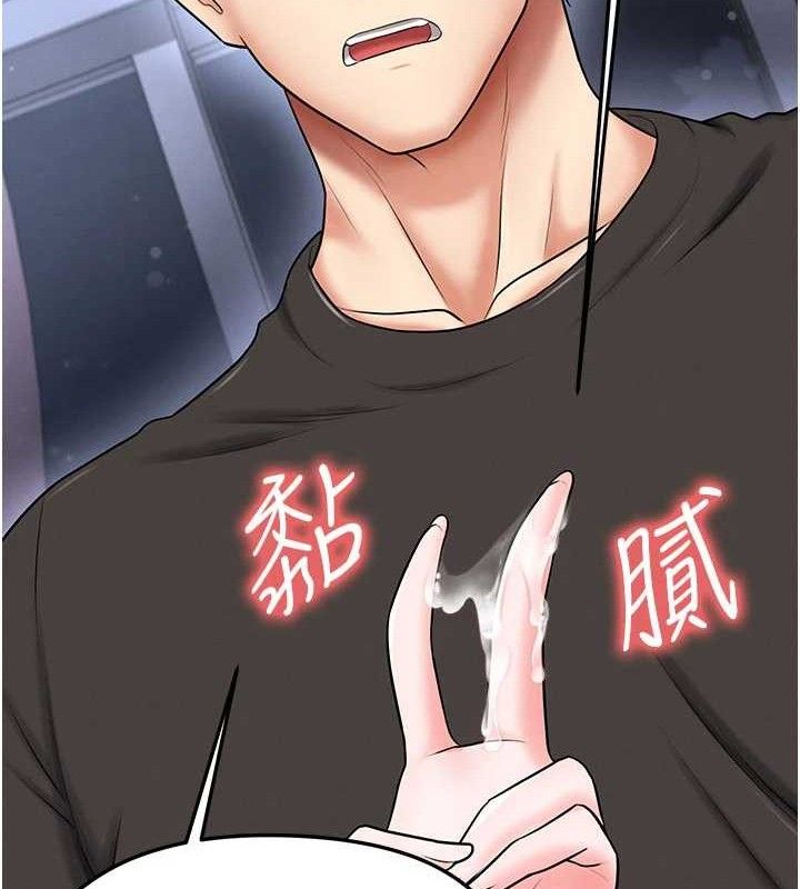 《足球型男脫單指南》漫画 第31話-幫千金小姐破處