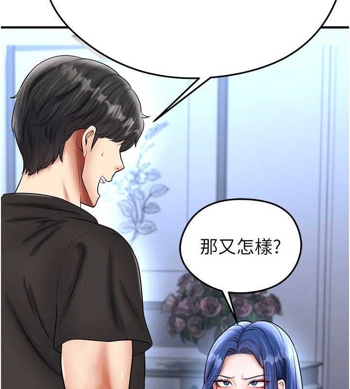 《足球型男脫單指南》漫画 第31話-幫千金小姐破處