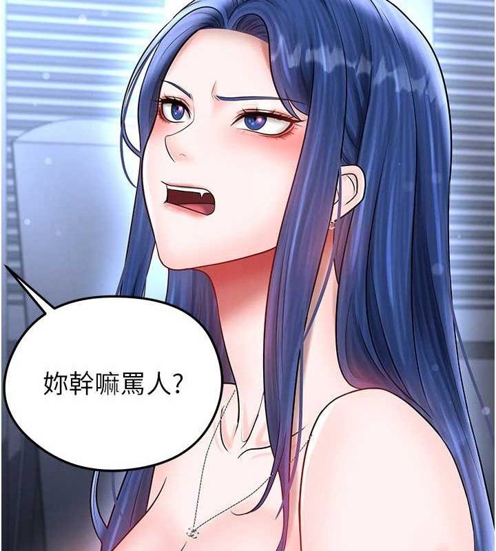 《足球型男脫單指南》漫画 第31話-幫千金小姐破處