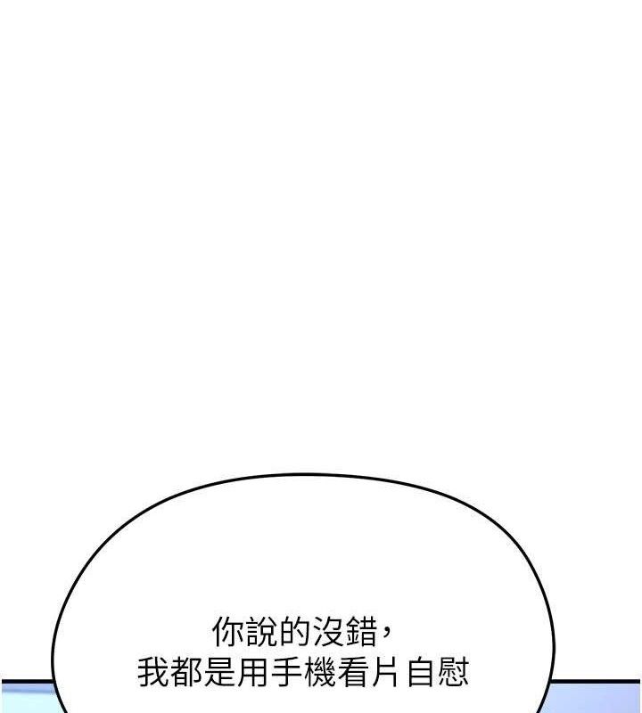 《足球型男脫單指南》漫画 第31話-幫千金小姐破處
