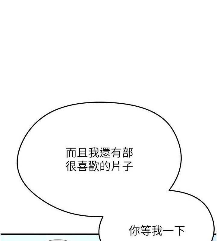 《足球型男脫單指南》漫画 第31話-幫千金小姐破處