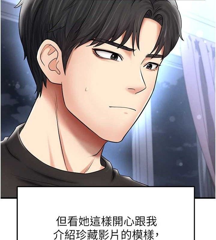 《足球型男脫單指南》漫画 第31話-幫千金小姐破處