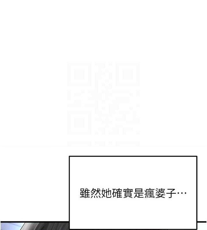 《足球型男脫單指南》漫画 第31話-幫千金小姐破處