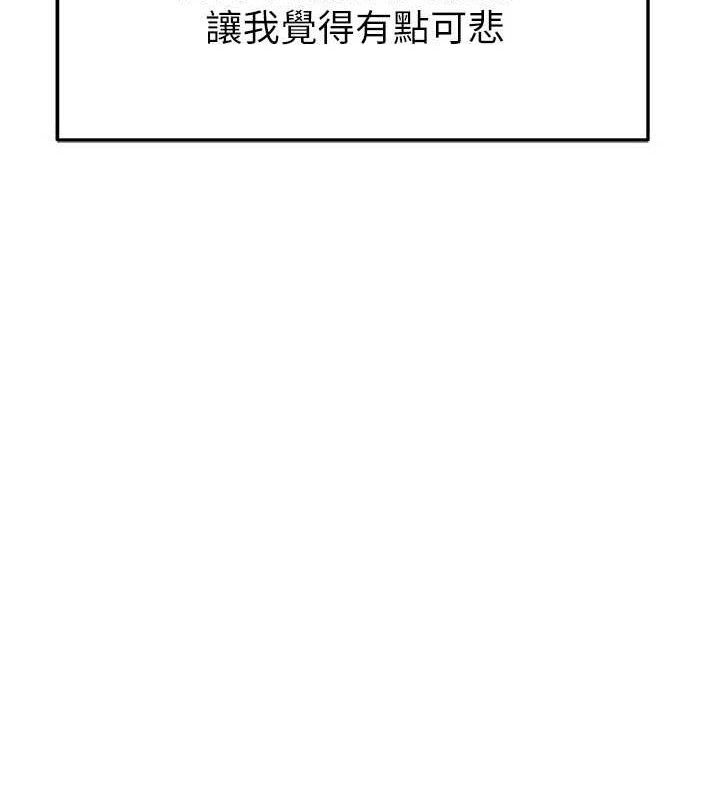 《足球型男脫單指南》漫画 第31話-幫千金小姐破處