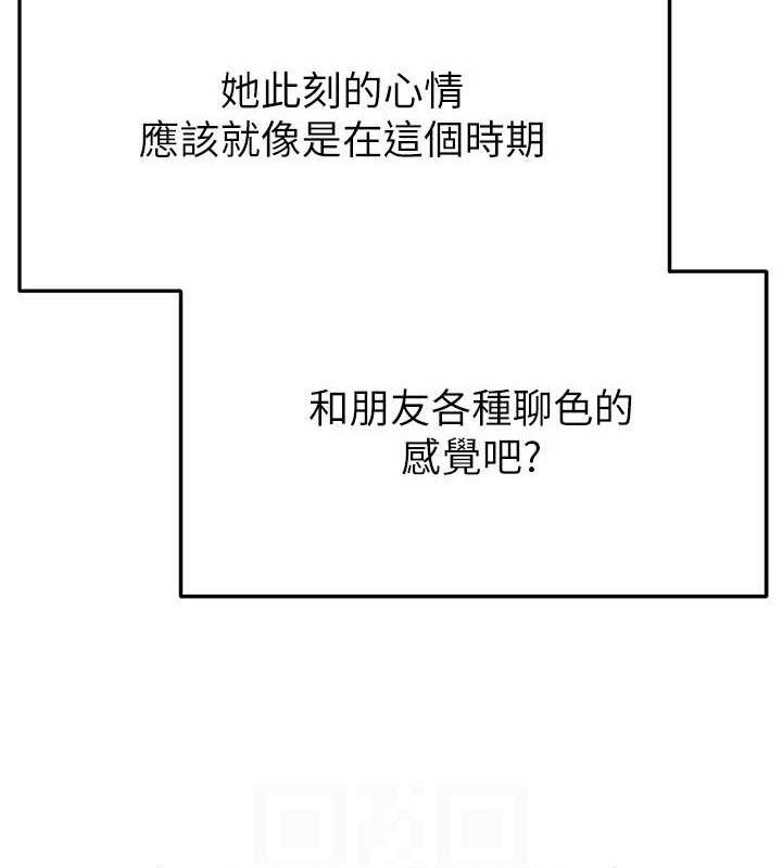 《足球型男脫單指南》漫画 第31話-幫千金小姐破處