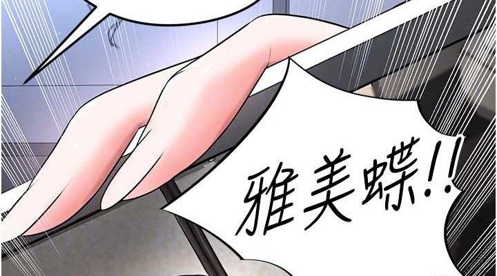 《足球型男脫單指南》漫画 第31話-幫千金小姐破處