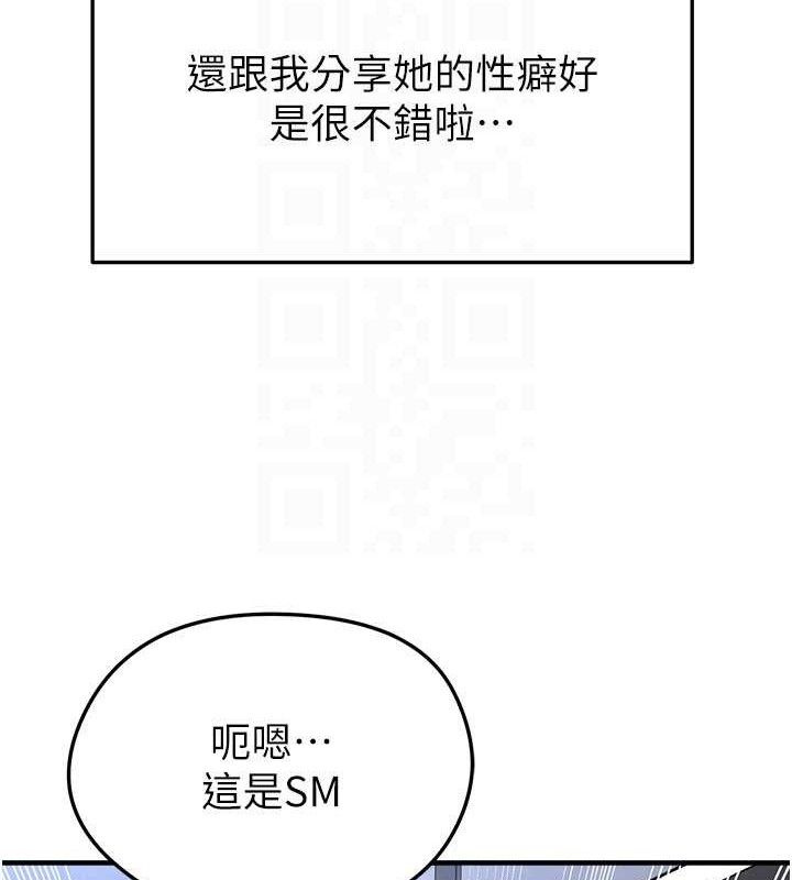 《足球型男脫單指南》漫画 第31話-幫千金小姐破處