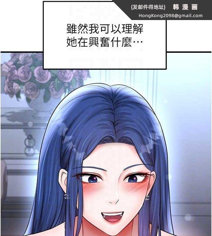 《足球型男脫單指南》漫画 第31話-幫千金小姐破處