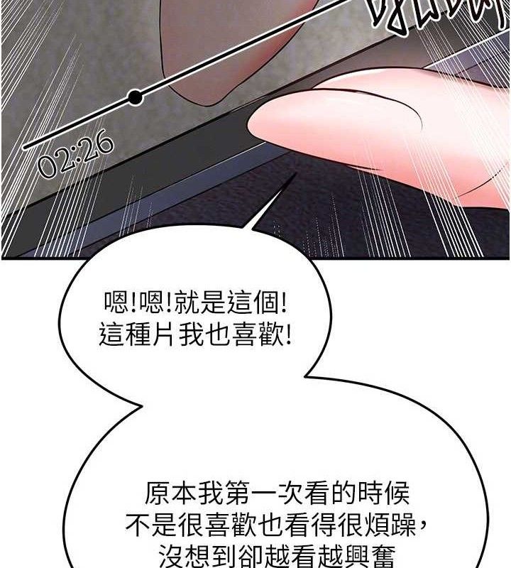 《足球型男脫單指南》漫画 第31話-幫千金小姐破處