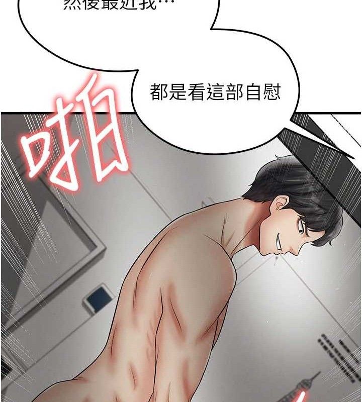 《足球型男脫單指南》漫画 第31話-幫千金小姐破處