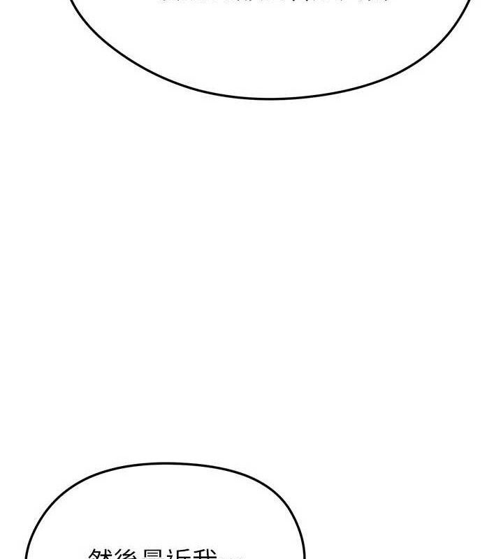 《足球型男脫單指南》漫画 第31話-幫千金小姐破處