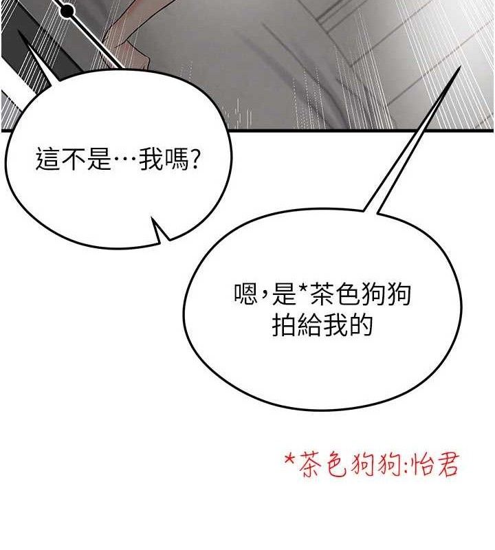 《足球型男脫單指南》漫画 第31話-幫千金小姐破處