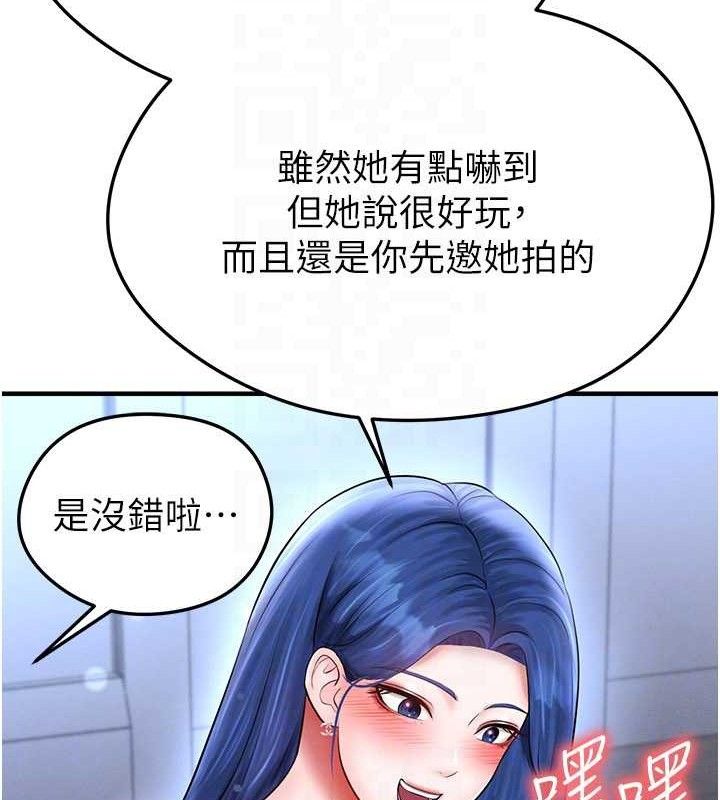 《足球型男脫單指南》漫画 第31話-幫千金小姐破處