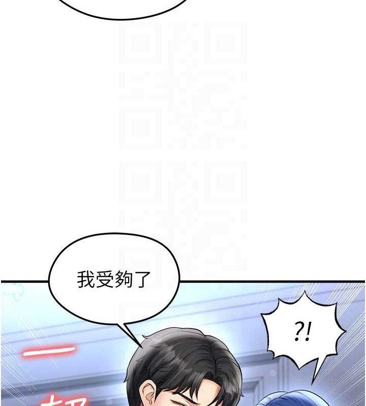 《足球型男脫單指南》漫画 第31話-幫千金小姐破處