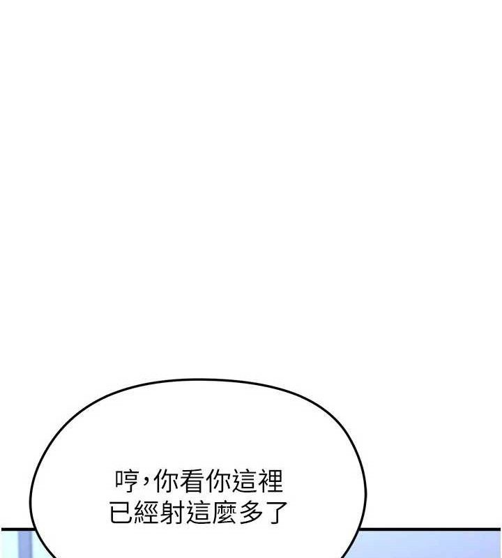 《足球型男脫單指南》漫画 第31話-幫千金小姐破處