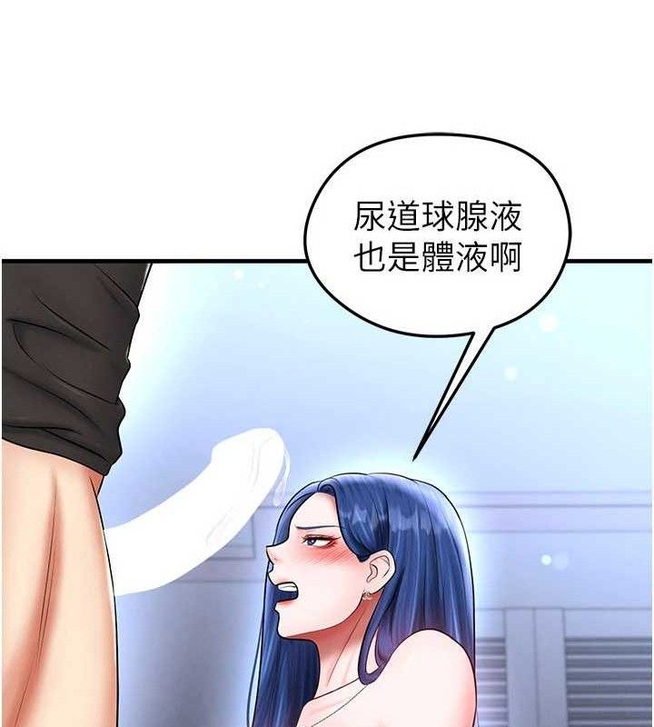 《足球型男脫單指南》漫画 第31話-幫千金小姐破處