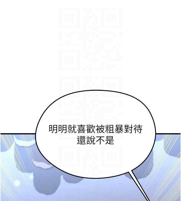 《足球型男脫單指南》漫画 第31話-幫千金小姐破處