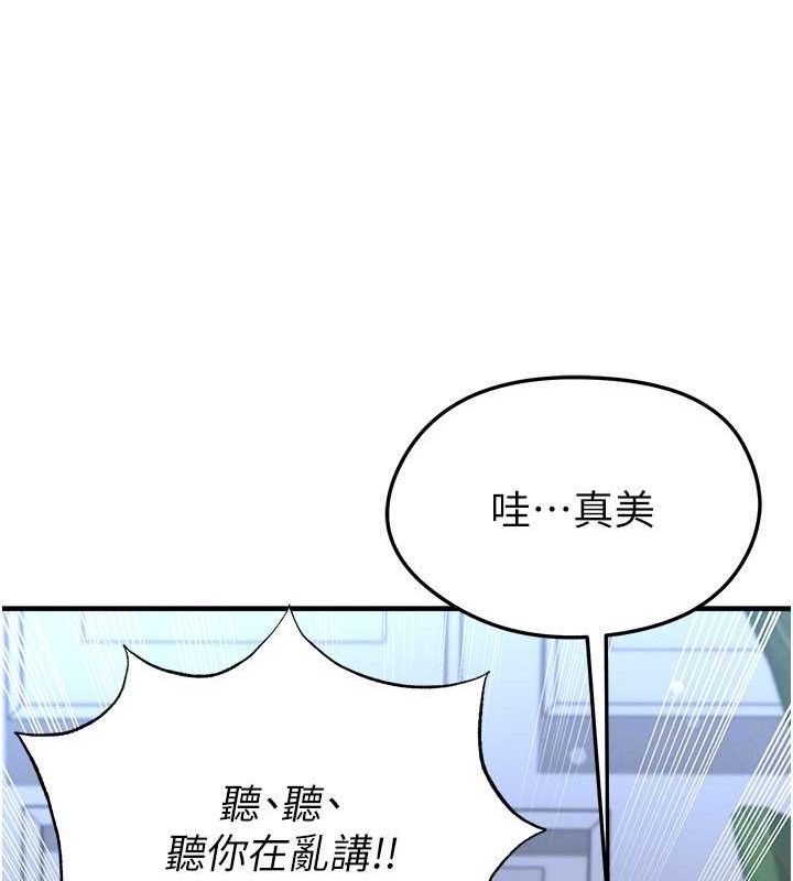 《足球型男脫單指南》漫画 第31話-幫千金小姐破處