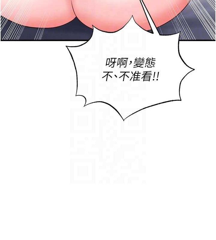 《足球型男脫單指南》漫画 第31話-幫千金小姐破處