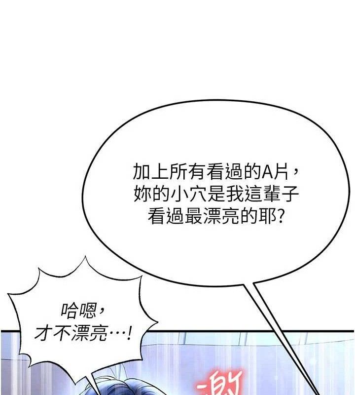 《足球型男脫單指南》漫画 第31話-幫千金小姐破處