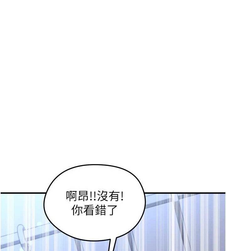 《足球型男脫單指南》漫画 第31話-幫千金小姐破處