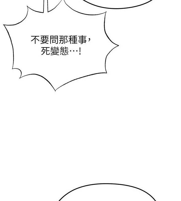 《足球型男脫單指南》漫画 第31話-幫千金小姐破處