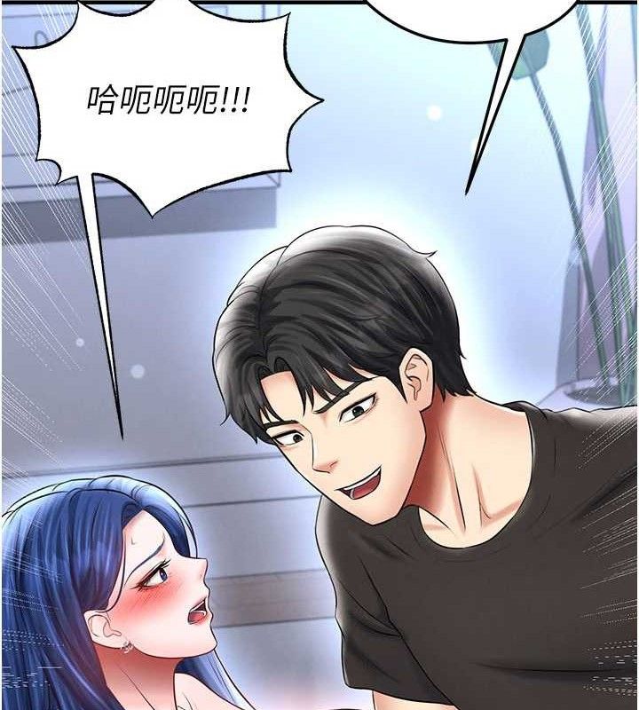 《足球型男脫單指南》漫画 第31話-幫千金小姐破處