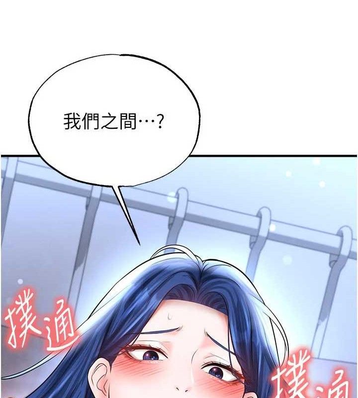 《足球型男脫單指南》漫画 第31話-幫千金小姐破處