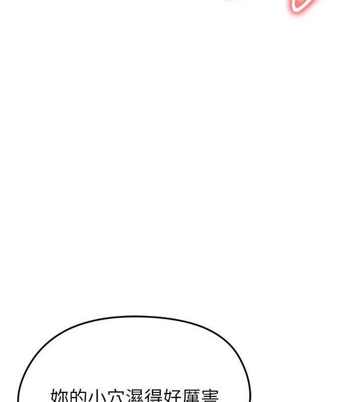 《足球型男脫單指南》漫画 第31話-幫千金小姐破處