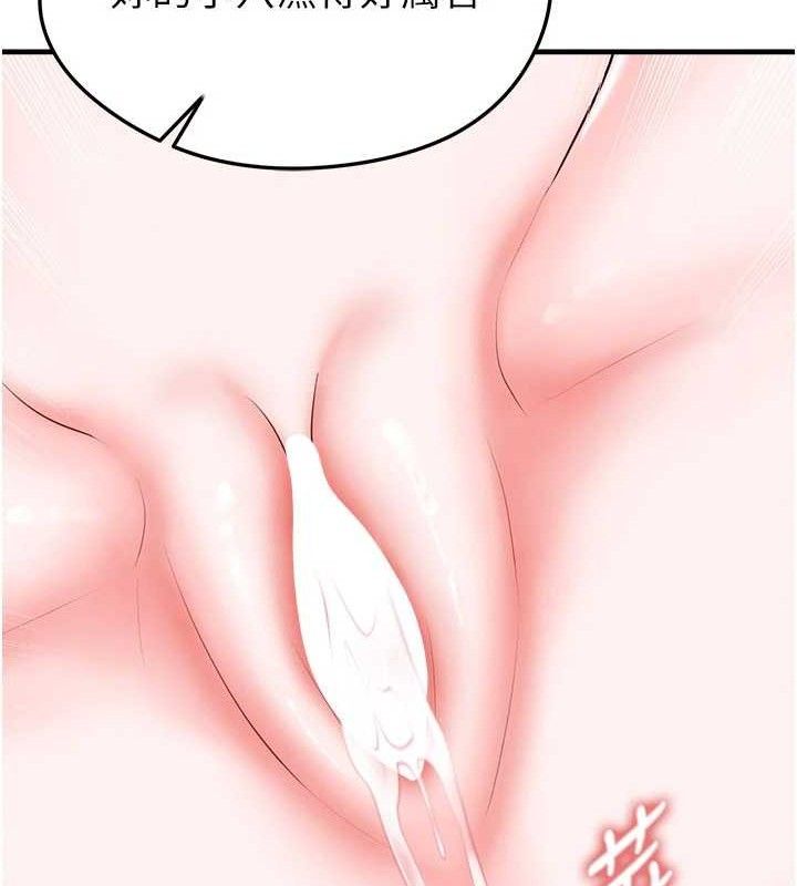 《足球型男脫單指南》漫画 第31話-幫千金小姐破處