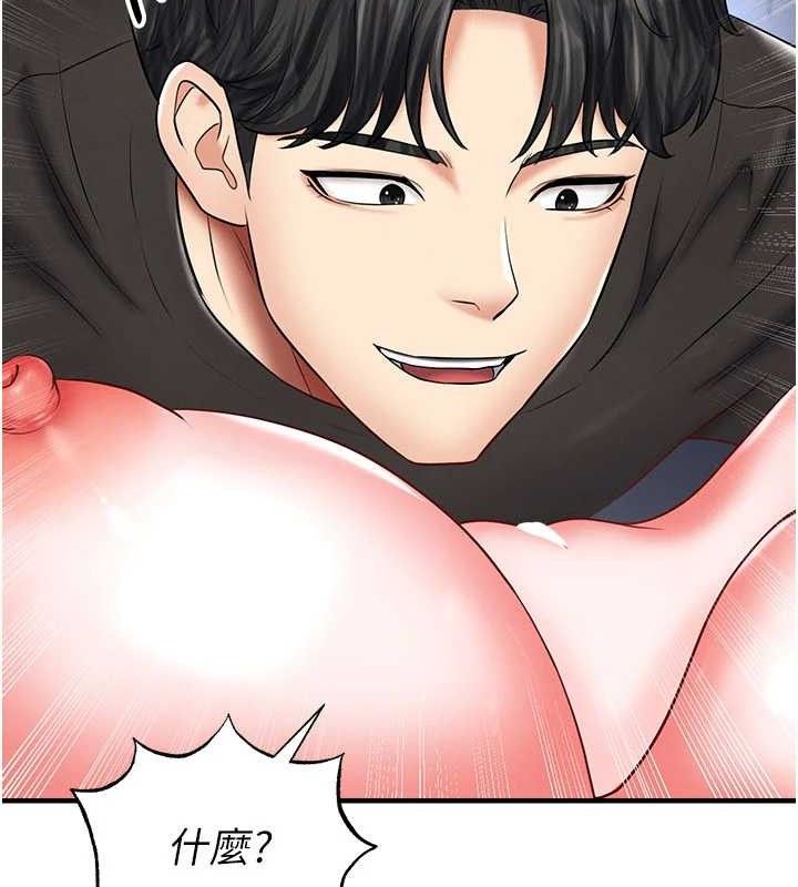 《足球型男脫單指南》漫画 第31話-幫千金小姐破處