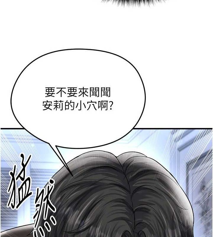 《足球型男脫單指南》漫画 第31話-幫千金小姐破處