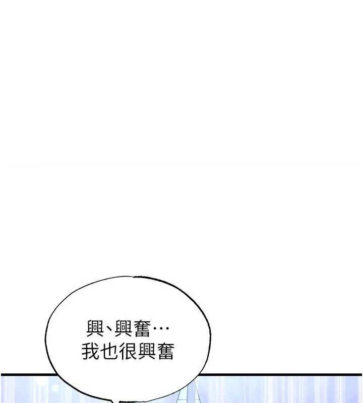 《足球型男脫單指南》漫画 第31話-幫千金小姐破處