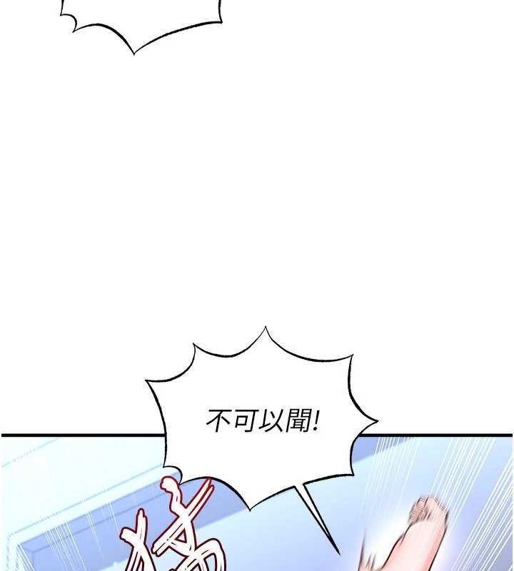 《足球型男脫單指南》漫画 第31話-幫千金小姐破處