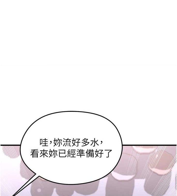 《足球型男脫單指南》漫画 第31話-幫千金小姐破處