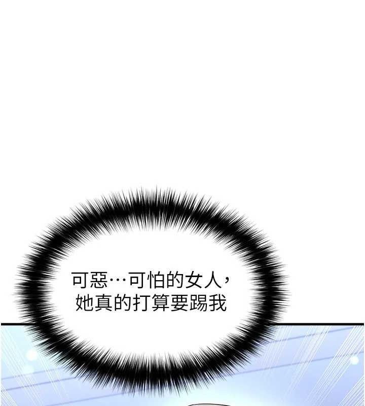 《足球型男脫單指南》漫画 第31話-幫千金小姐破處